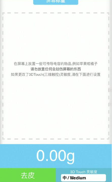 苍溪苹果手机维修分享iPhone手机称重的步骤 