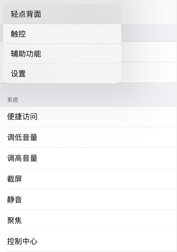 苍溪苹果手机维修分享iOS 14 值得了解的 6 个细节设置 