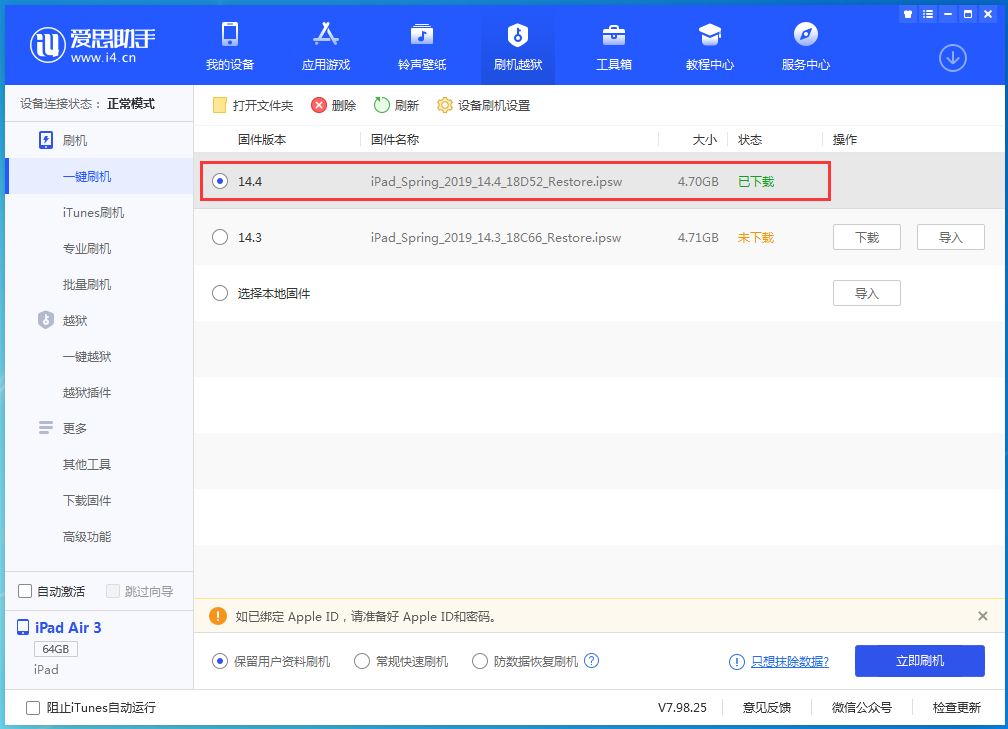 苍溪苹果手机维修分享iPhone 12 提示“无法检查更新”导致不能正常升级怎么办 