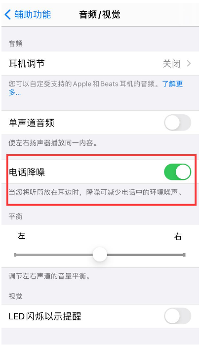 苍溪苹果手机维修分享iPhone12 扬声器有杂音怎么办 