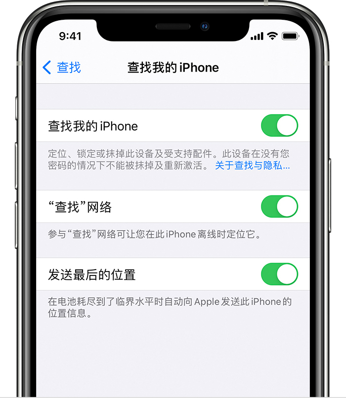 苍溪苹果手机维修分享如何在 iPhone 上开启的「查找」功能 