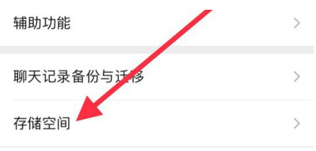 苍溪苹果手机维修分享iPhone12清微信缓存方法 