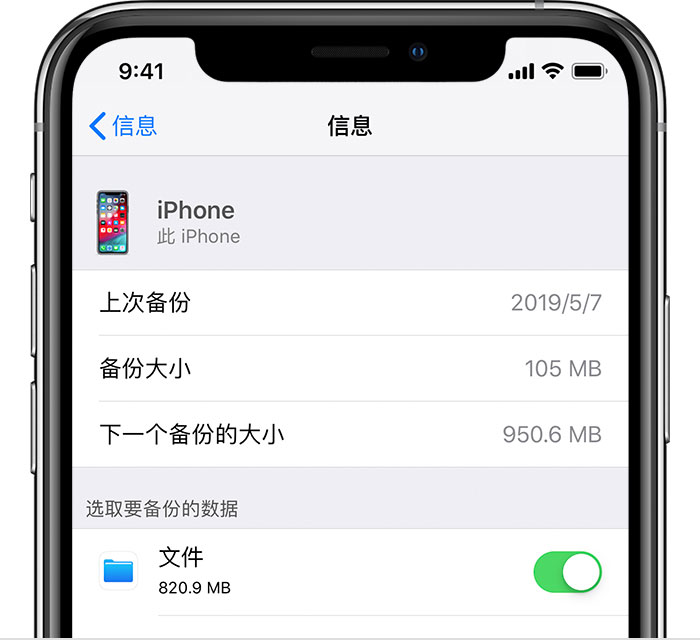 苍溪苹果手机维修分享iPhone 显示“备份失败”应如何解决 