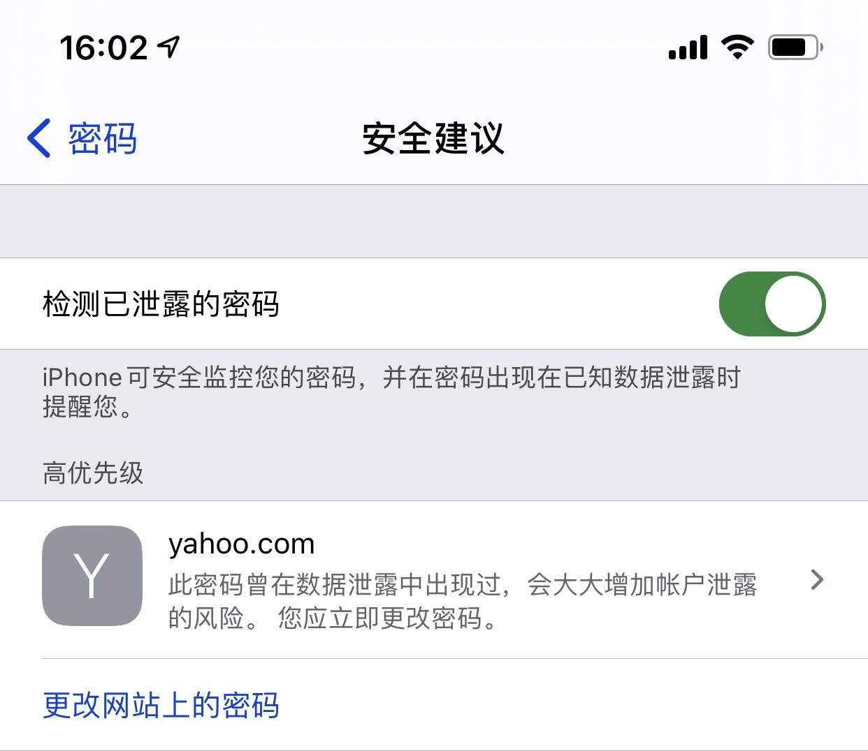 苍溪苹果手机维修分享iCloud 钥匙串有什么用 