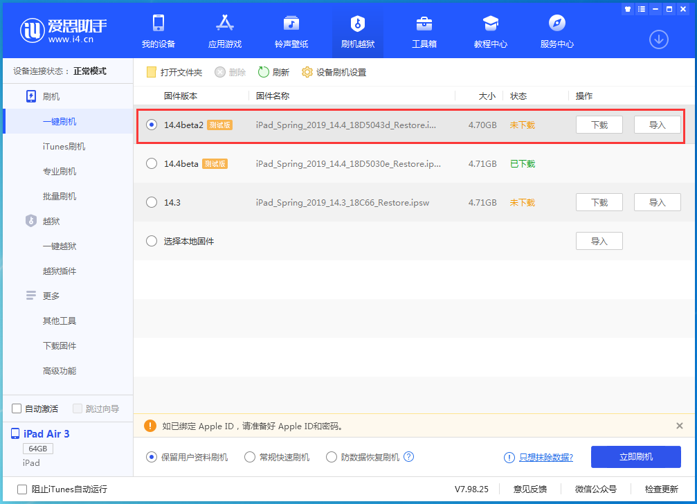 苍溪苹果手机维修分享iOS 14.4 Beta 2更新内容及升级方法 