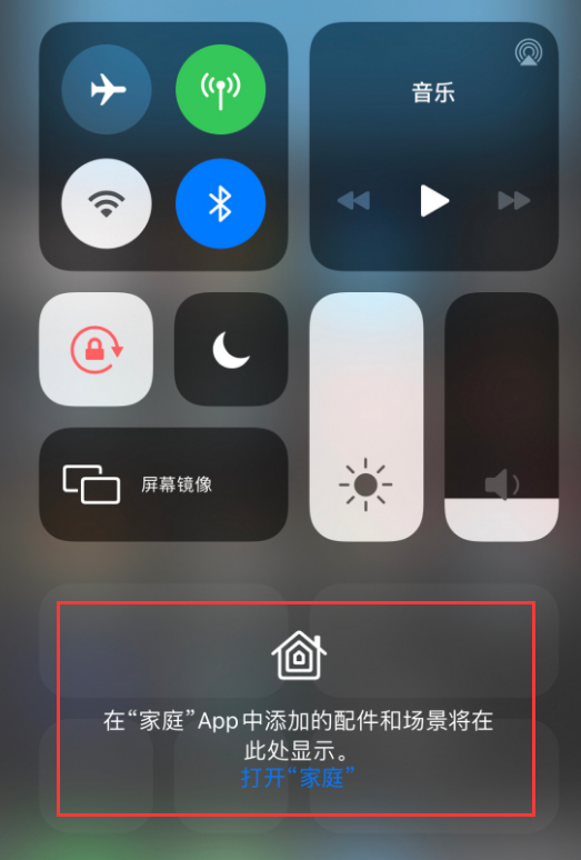 苍溪苹果手机维修分享iOS 14 控制中心“家庭”功能如何移除 