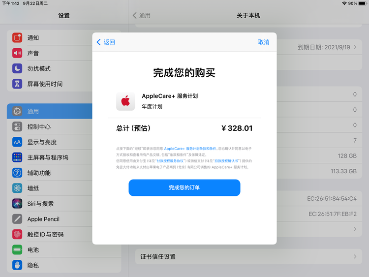苍溪苹果手机维修分享AppleCare+ 有哪些升级服务内容 