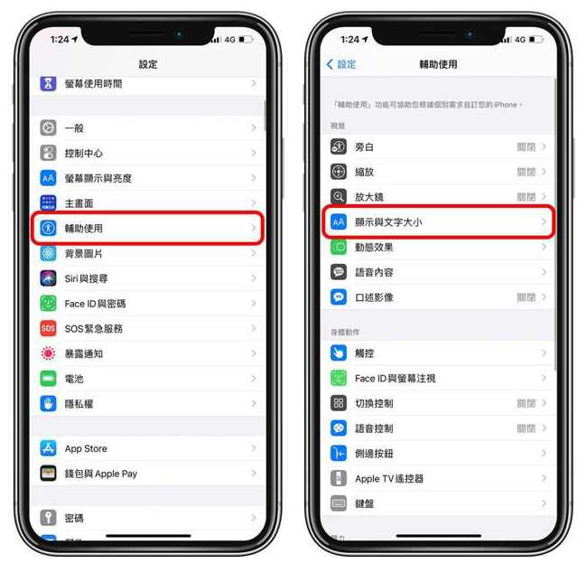 苍溪苹果手机维修分享 iPhone屏幕变黄解决办法 