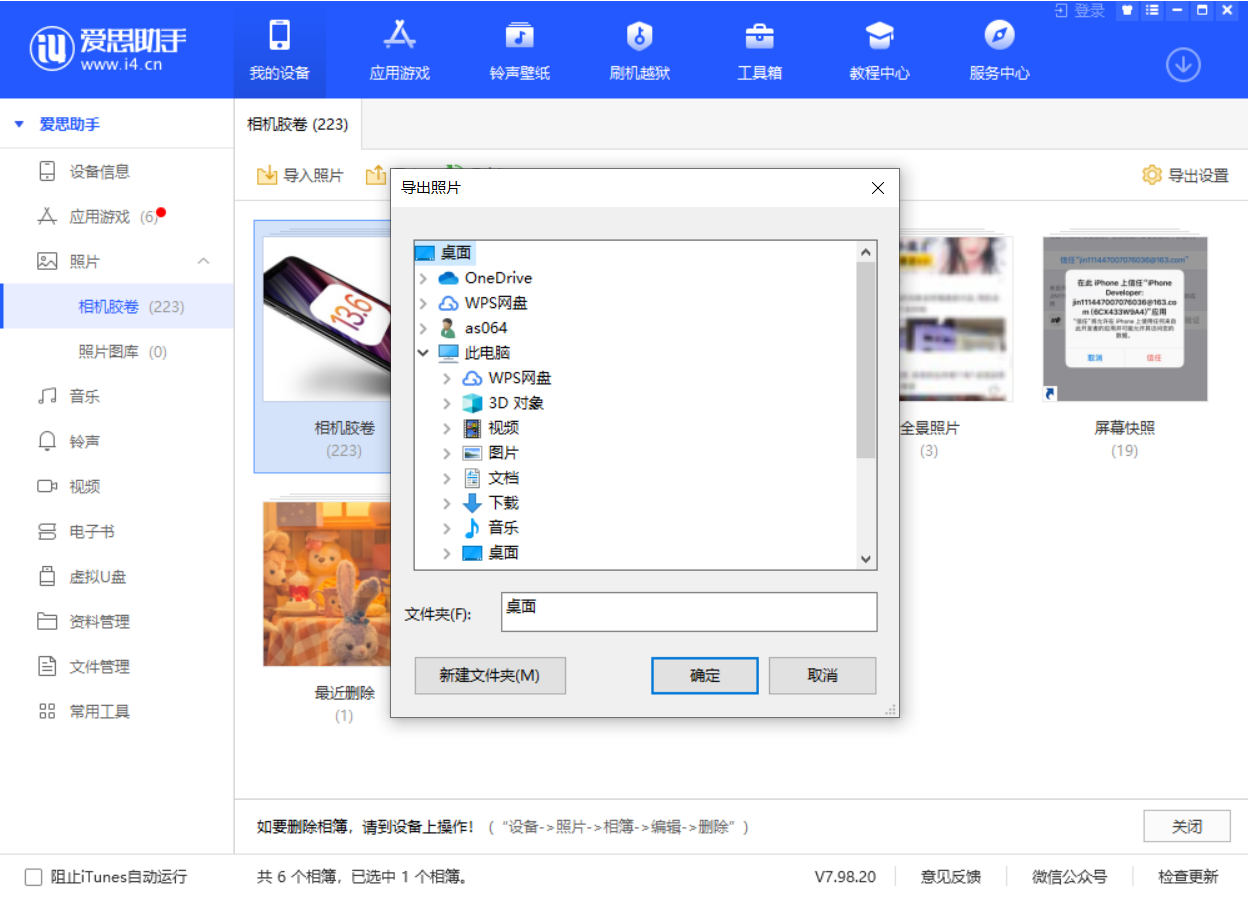 苍溪苹果手机维修分享如何将 iPhone 12 中的照片快速备份到电脑中 
