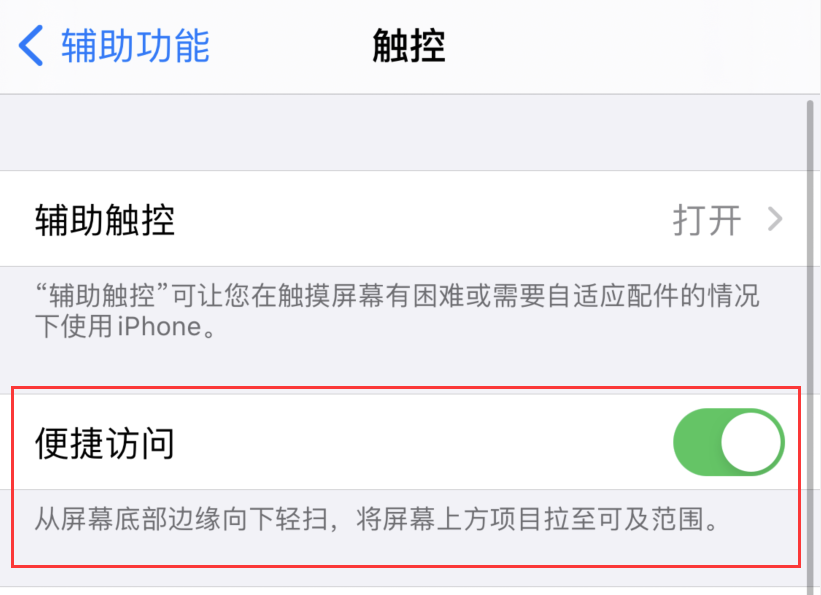 苍溪苹果手机维修分享iPhone 12 小技巧 