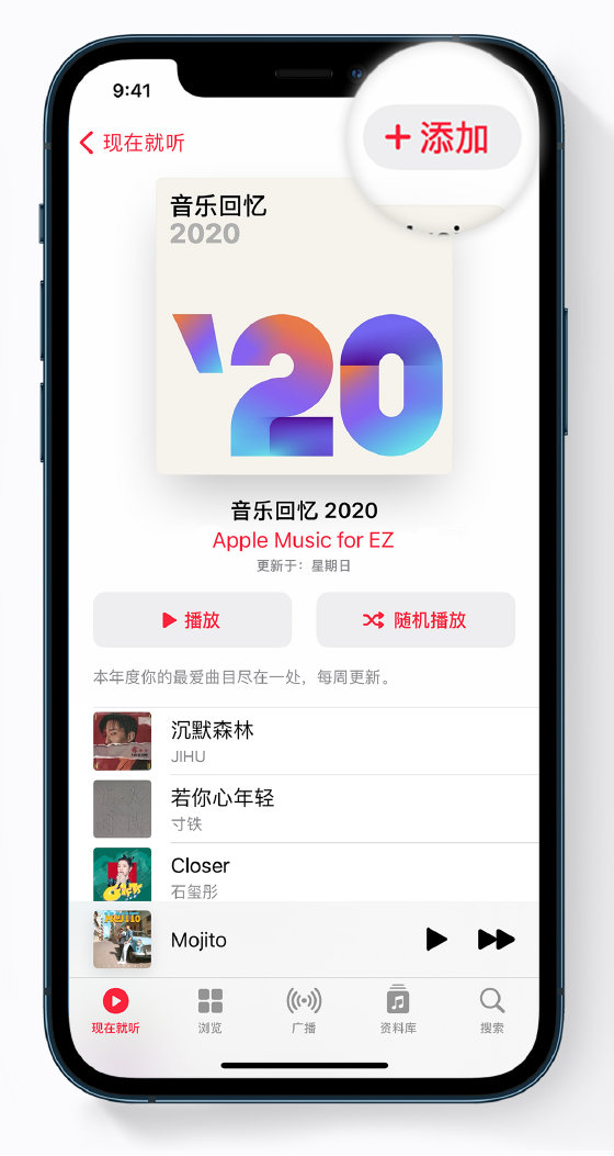 苍溪苹果手机维修分享如何在 Apple Music 中查看过去一年听的歌 