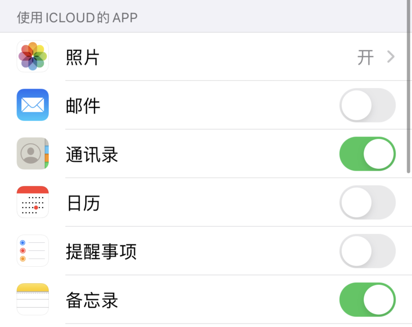 苍溪苹果手机维修分享如何在 iPhone 12 上使用 iCloud 备份或同步数据 