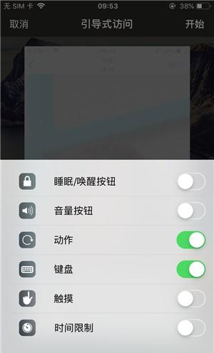 苍溪苹果手机维修分享iOS 14中引导式访问模式有什么用 