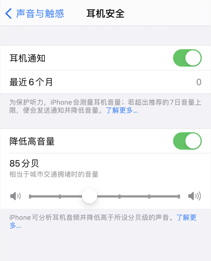 苍溪苹果手机维修分享iOS 14 新增保护听力功能 