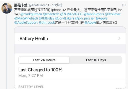 苍溪苹果手机维修分享为什么说iOS14.3正式版不值得升级 