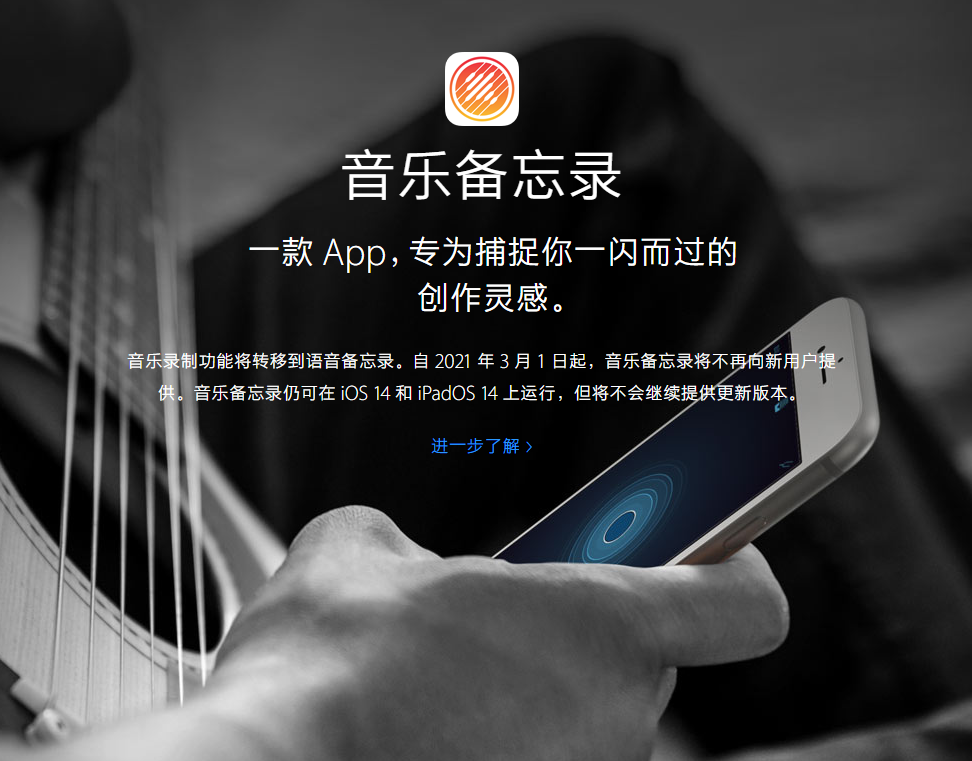 苍溪苹果手机维修分享苹果官方“音乐备忘录”应用即将下架，如何转移录音 
