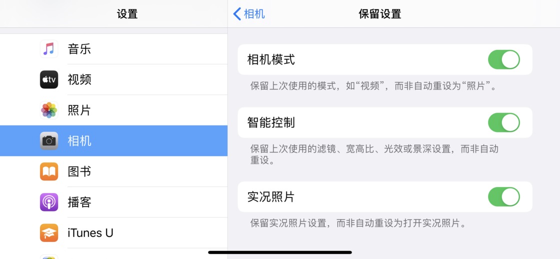 苍溪苹果手机维修分享如何巧妙利用 iPhone 原生相机里的设置拍摄好看的照片 