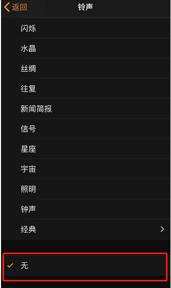 苍溪苹果手机维修分享iPhone 12闹钟如何设置为只震动 