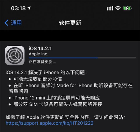 苍溪苹果手机维修分享iOS 14.2.1正式版发布 