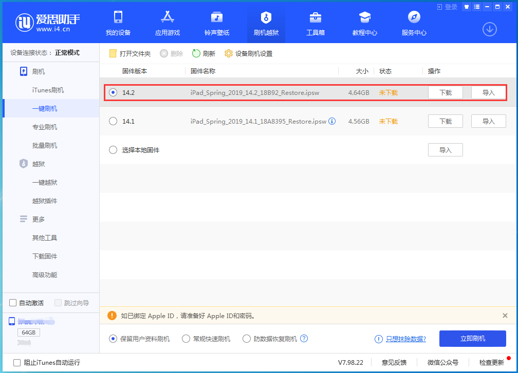 苍溪苹果手机维修分享老机型推荐升级iOS14.2正式版吗 