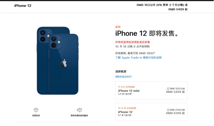 苍溪苹果手机维修分享今年的iPhone12便宜吗 