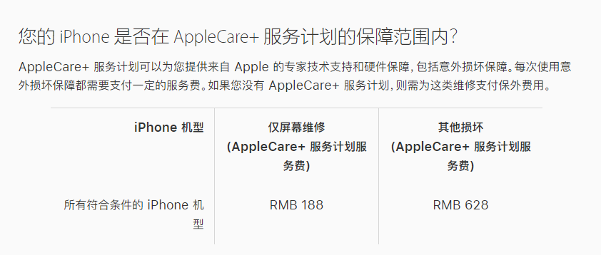 苍溪苹果手机维修分享苹果 iPhone 12 官方维修价格是多少 