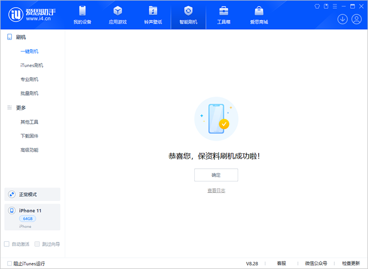 苍溪苹果手机维修分享iOS 17.7 RC版升级_iOS 17.7 RC版一键刷机教程 
