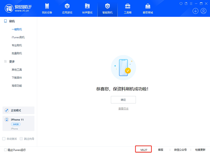苍溪苹果手机维修分享iOS 17.6正式版评测_iOS 17.6正式版一键刷机教程 