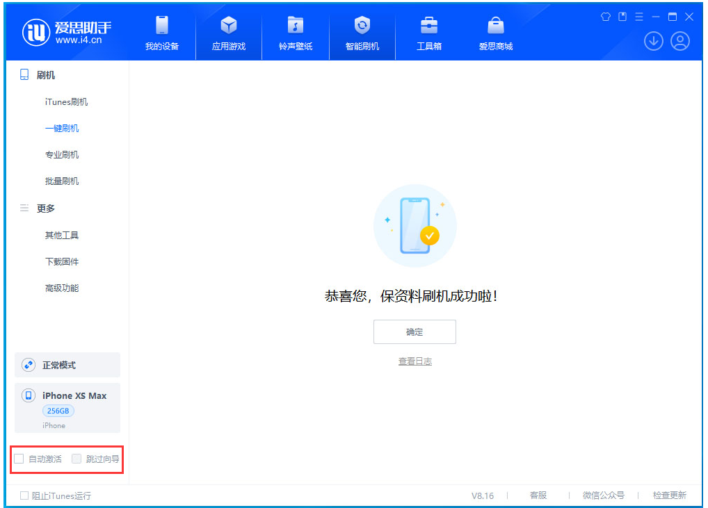 苍溪苹果手机维修分享iOS 17.5 RC版升级_iOS 17.5 RC版一键刷机教程 
