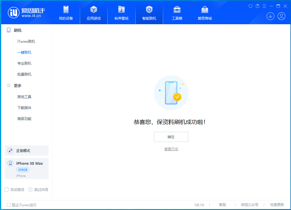 苍溪苹果手机维修分享iOS 17.3.1正式版升级_iOS 17.3.1正式版一键刷机教程 