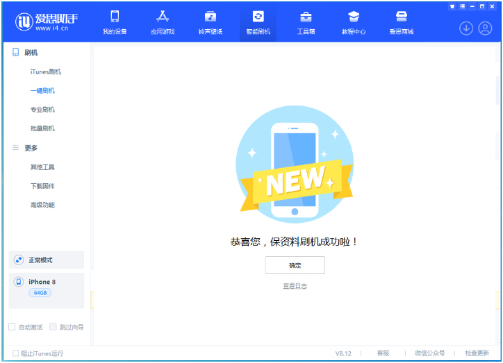 苍溪苹果手机维修分享iOS 16.7.3RC版升级_iOS 16.7.3 RC版一键刷机教程 
