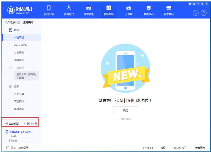 苍溪苹果手机维修分享iOS 17.2 RC版升级_iOS 17.2 RC版一键刷机教程 