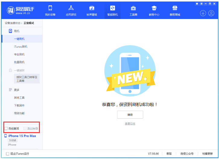 苍溪苹果手机维修分享iOS 17.1.2 正式版升级_iOS 17.1.2 正式版一键刷机教程 