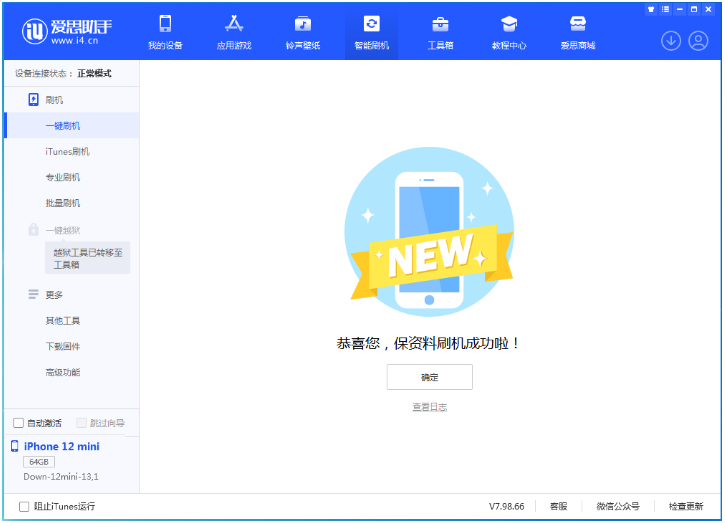 苍溪苹果手机维修分享iOS 17测试版升级_iOS 17测试版一键刷机教程 