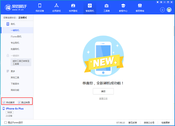 苍溪苹果手机维修分享iOS 15.7.5 正式版升级_iOS 15.7.5 正式版一键刷机教程 
