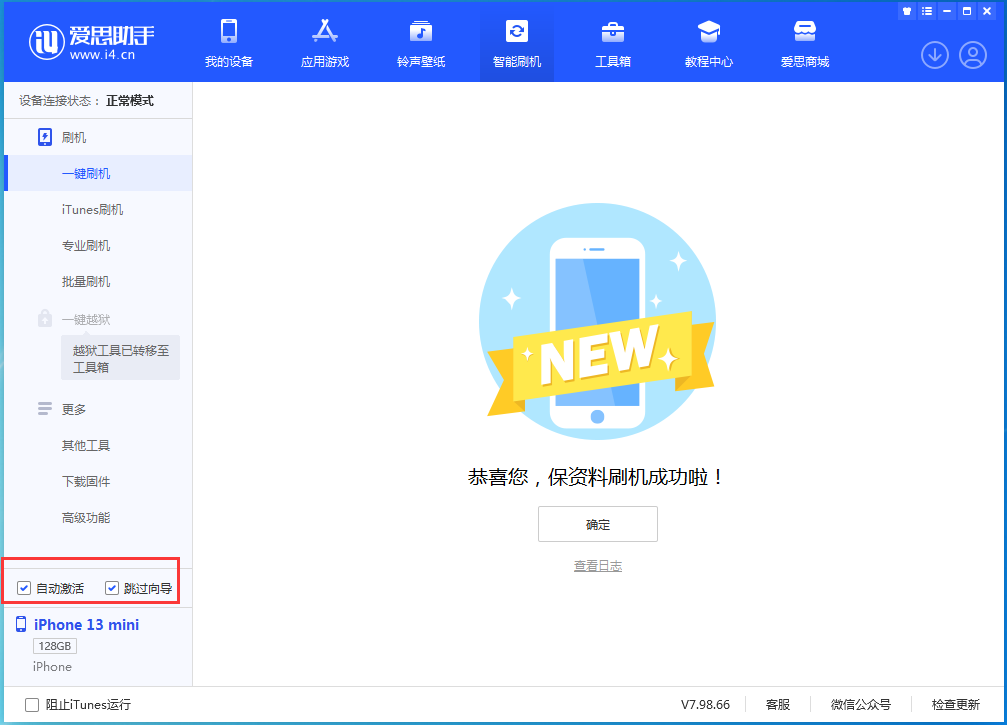 苍溪苹果手机维修分享iOS 16.2测试版升级_iOS 16.2测试版一键刷机教程 