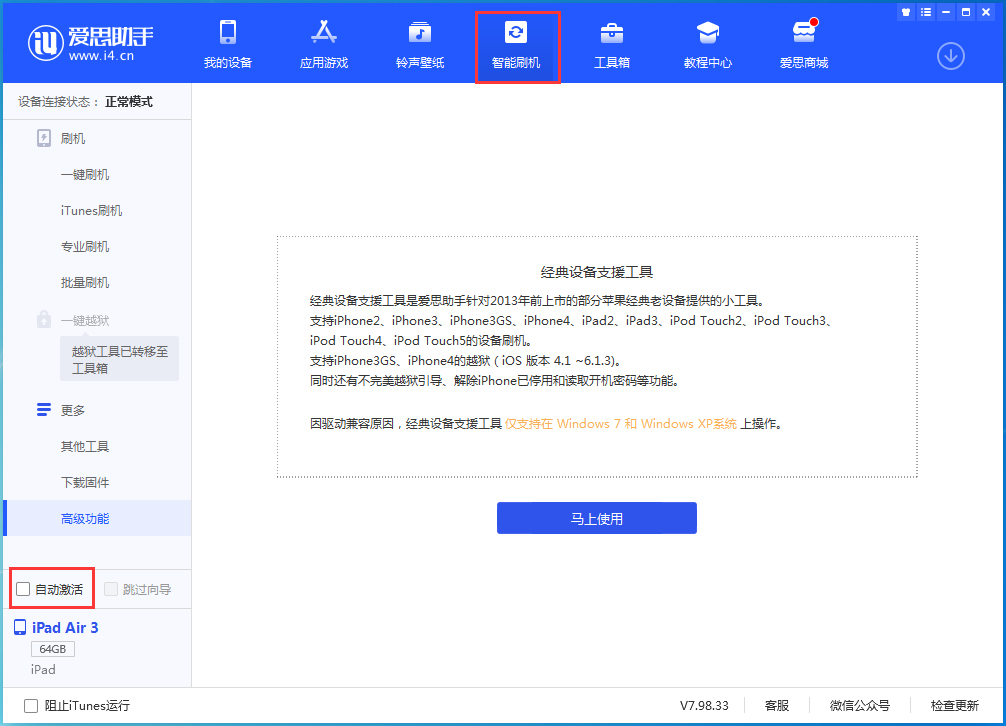 苍溪苹果手机维修分享iOS 15.2 测试版升级_iOS 15.2 测试版一键刷机教程 