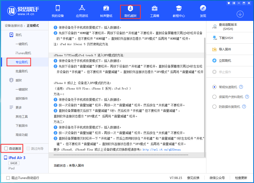 苍溪苹果手机维修分享iOS 14.5 测试版_iOS 14.5 测试版一键刷机教程 
