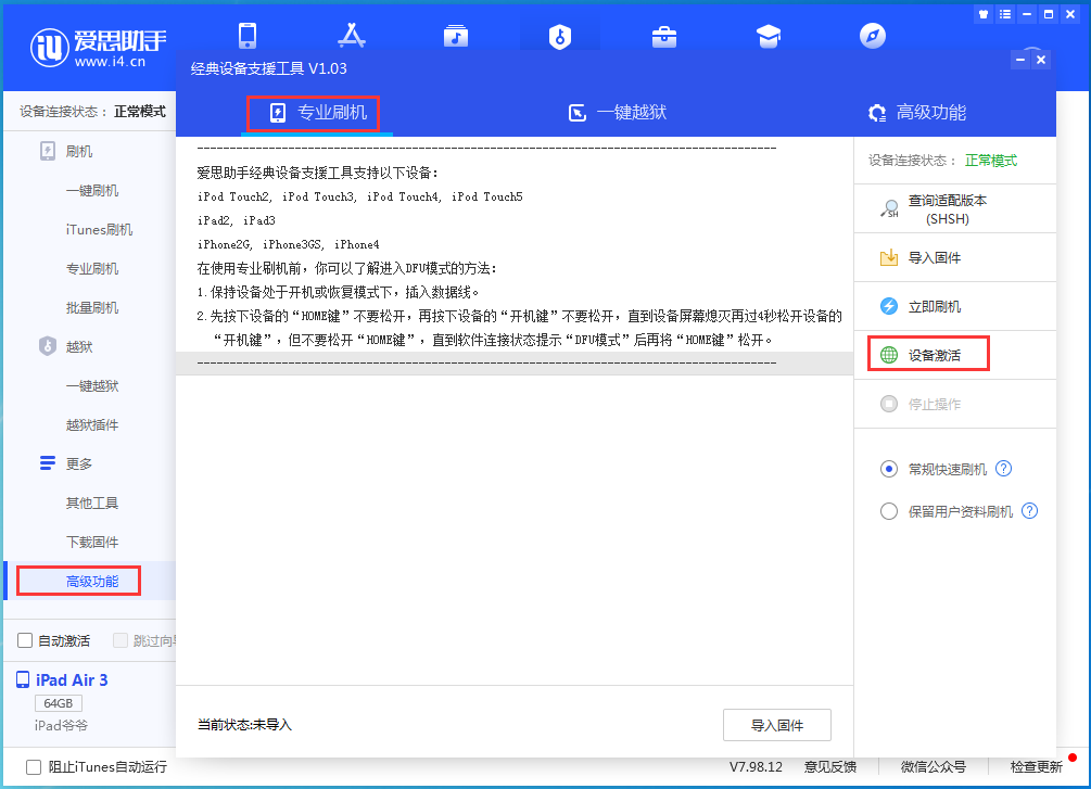 苍溪苹果手机维修分享iOS 14.4正式版_iOS 14.4正式版一键刷机教程 