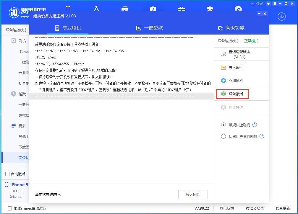 苍溪苹果手机维修分享iOS 12.4.9正式版_iOS 12.4.9 正式版一键刷机教程 