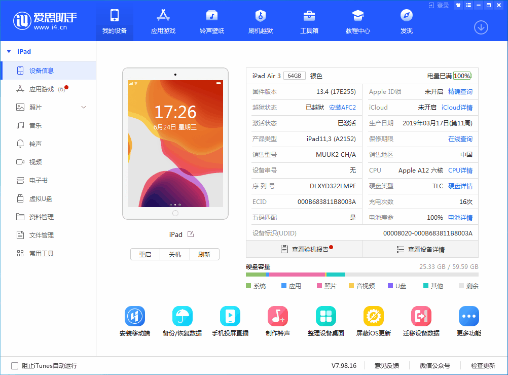 苍溪苹果手机维修分享iOS 14 测试版_iOS 14 测试版一键刷机教程 